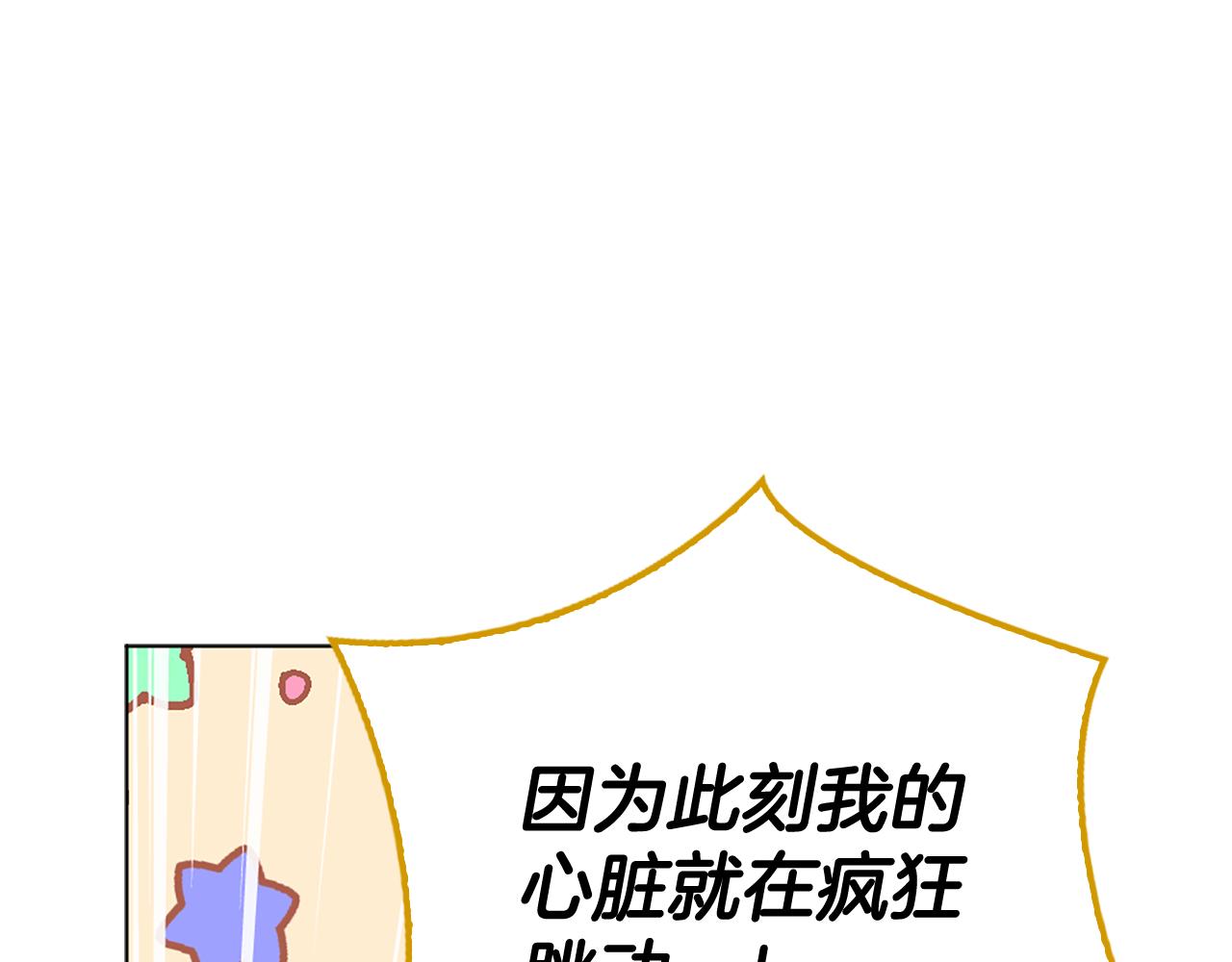 第16话 好油腻83