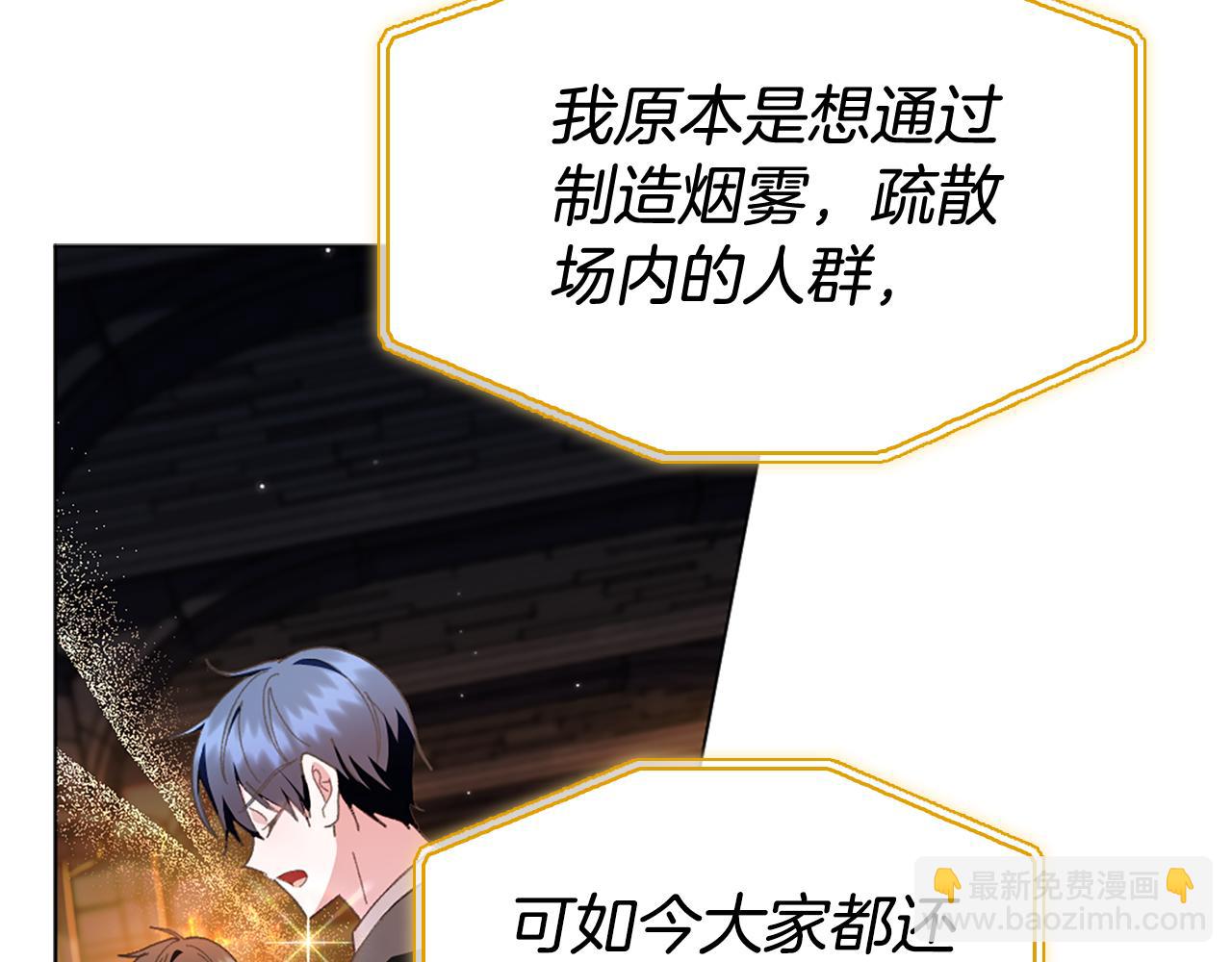 第17话 火灾突发！101