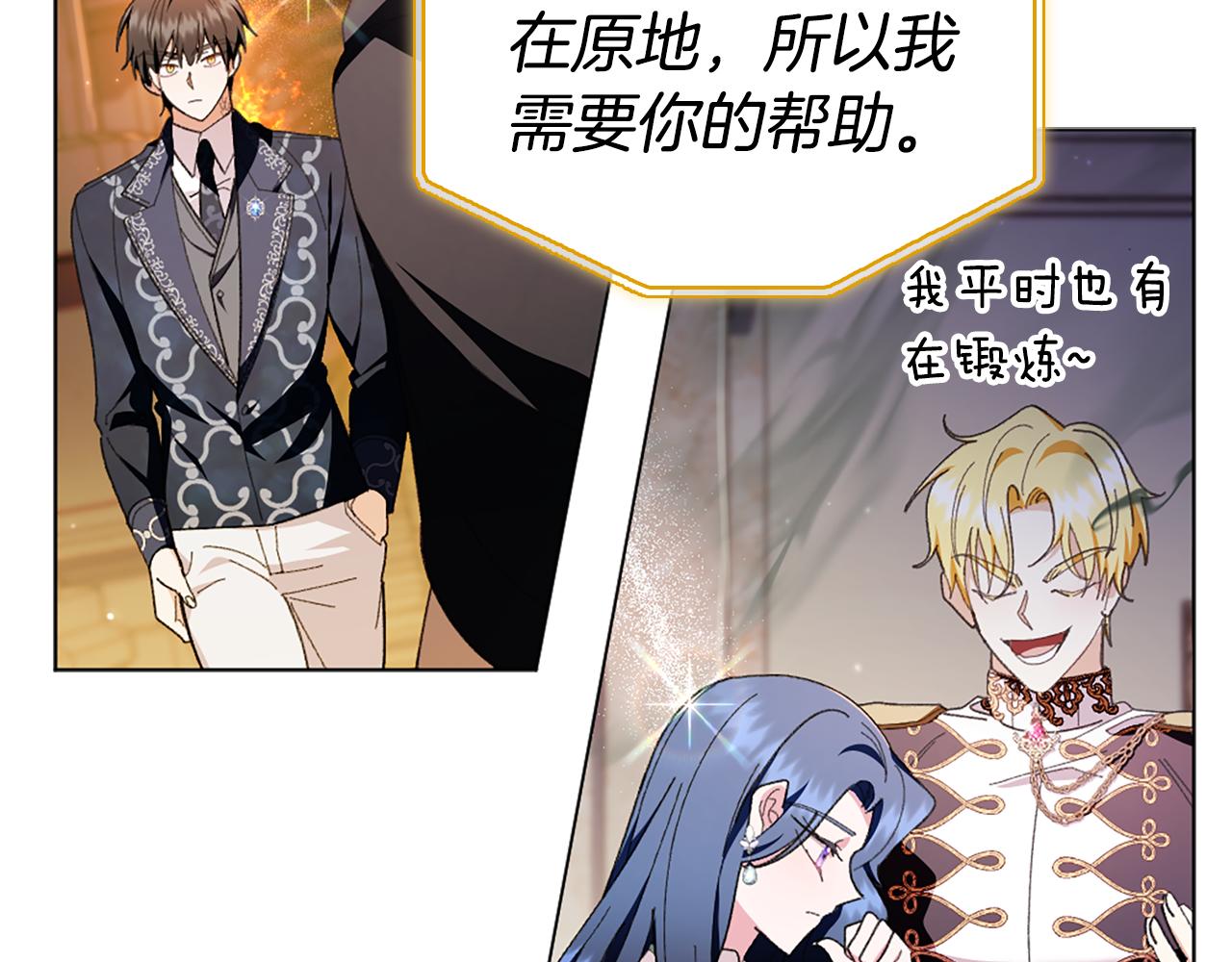 第17话 火灾突发！102
