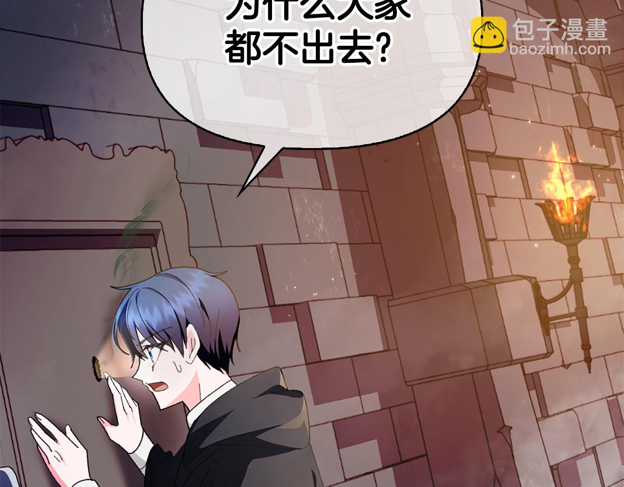 第17话 火灾突发！14