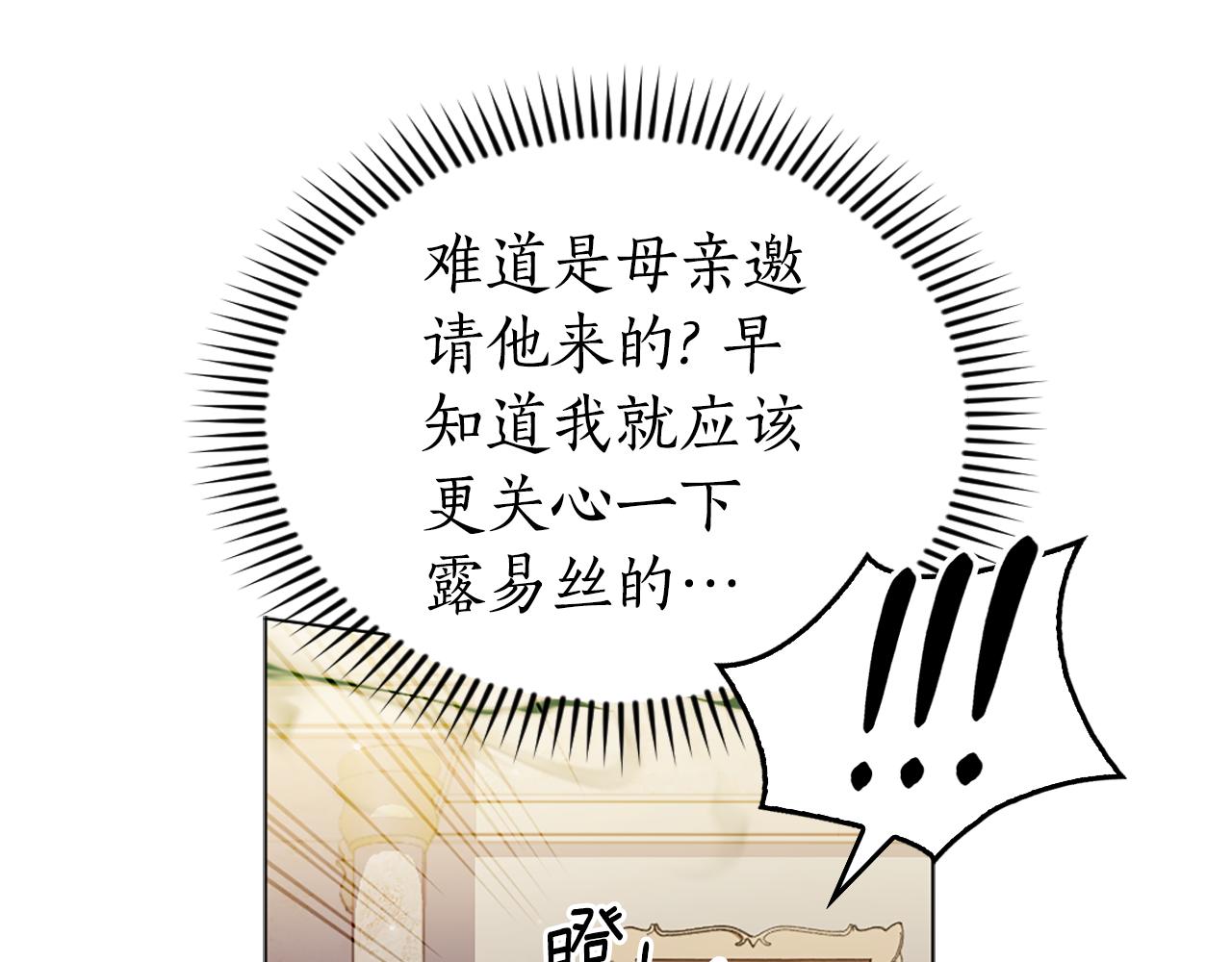 第17话 火灾突发！28