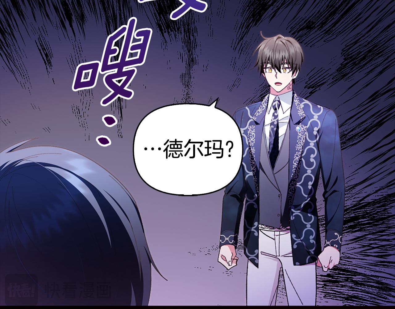 第17话 火灾突发！32