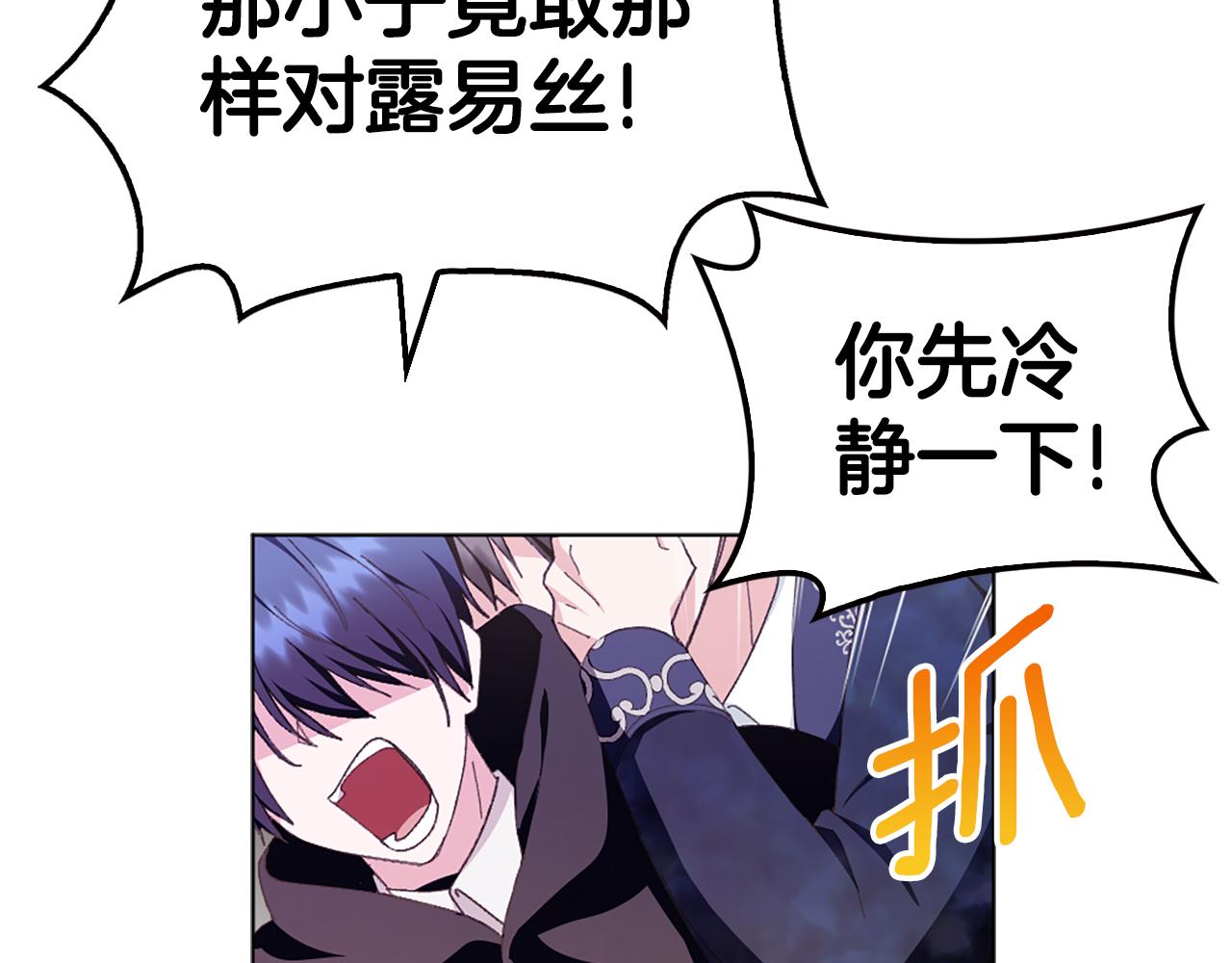 第17话 火灾突发！39