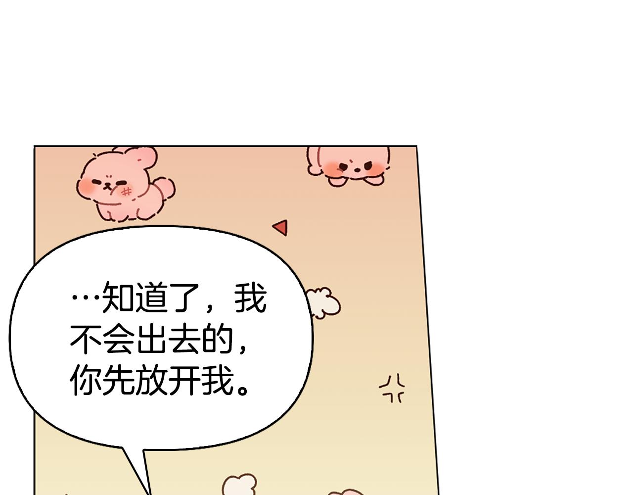 第17话 火灾突发！44
