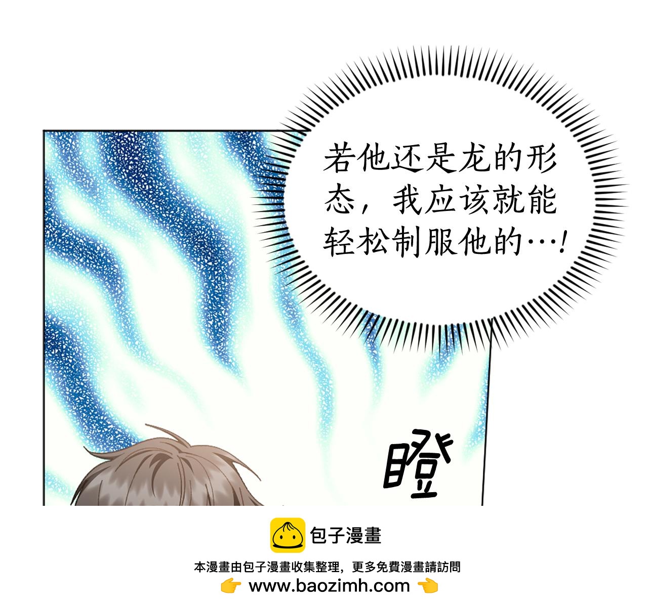 第17话 火灾突发！53
