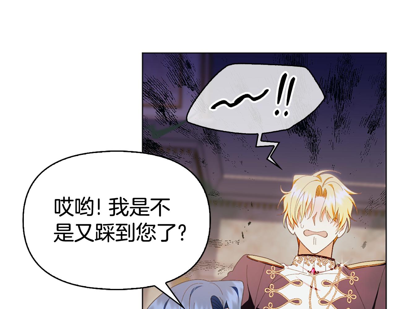 第17话 火灾突发！76