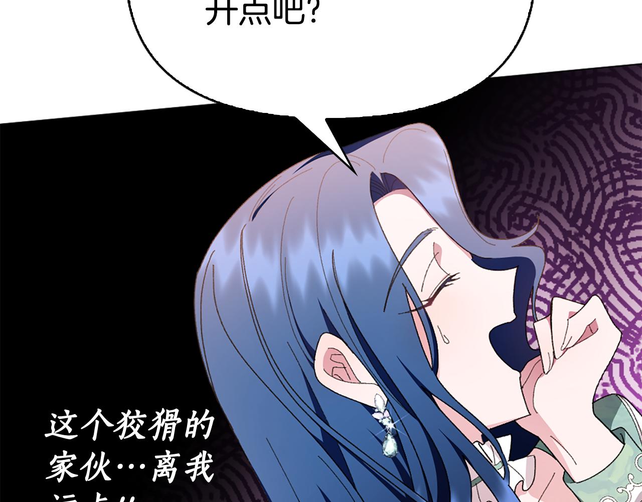 第17话 火灾突发！79