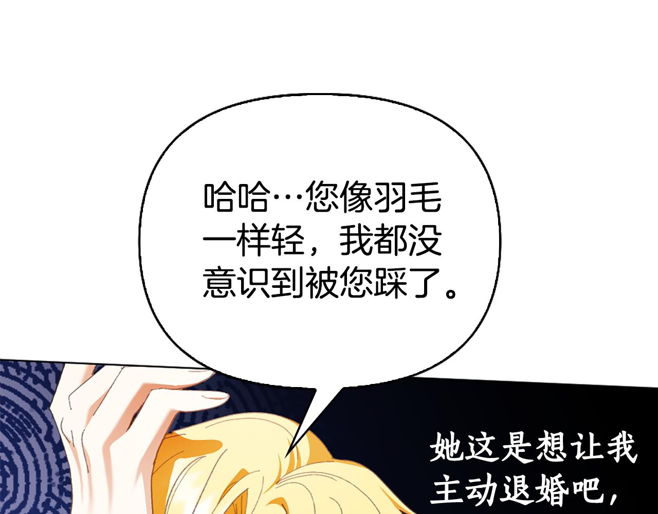 第17话 火灾突发！82