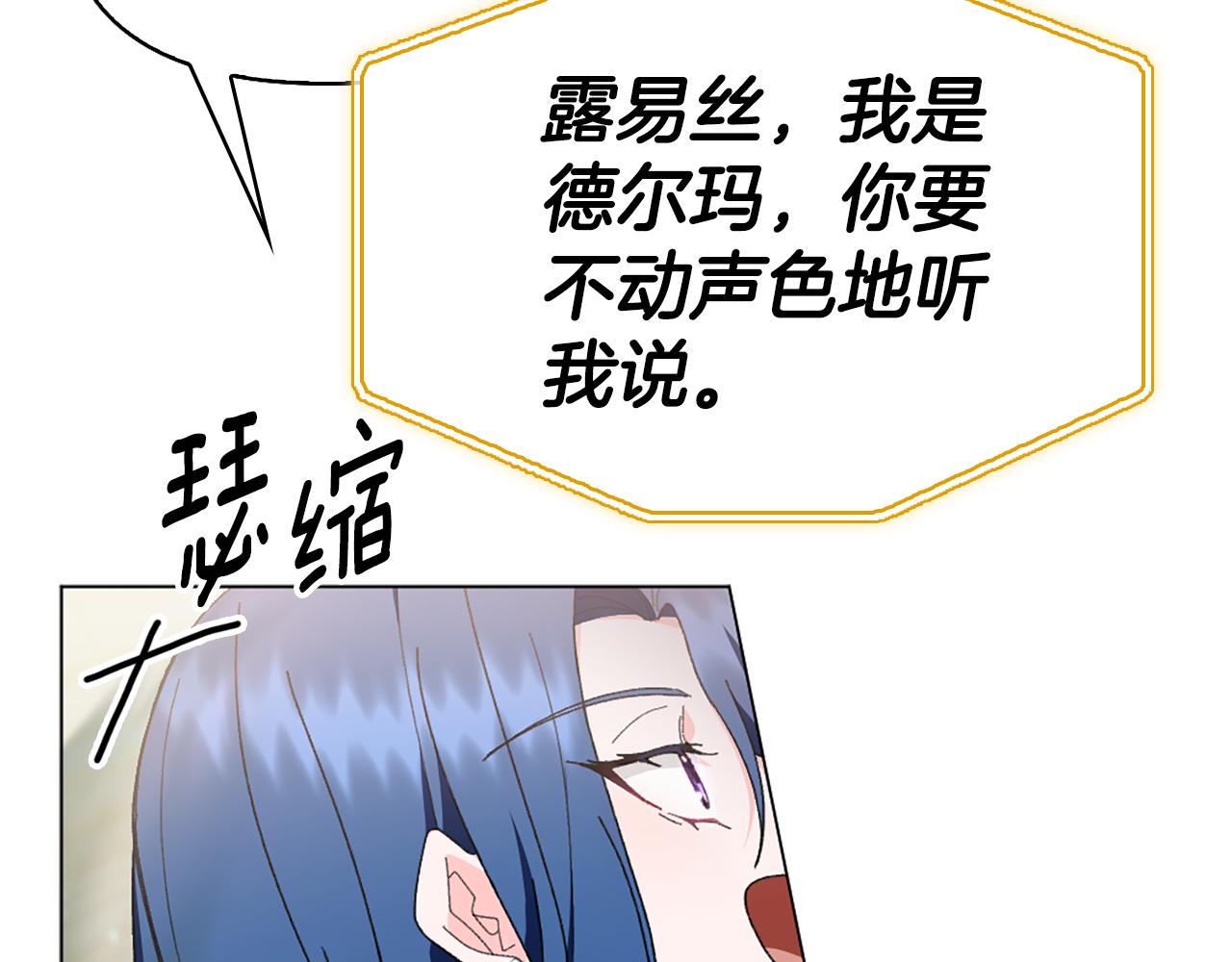 第17话 火灾突发！86