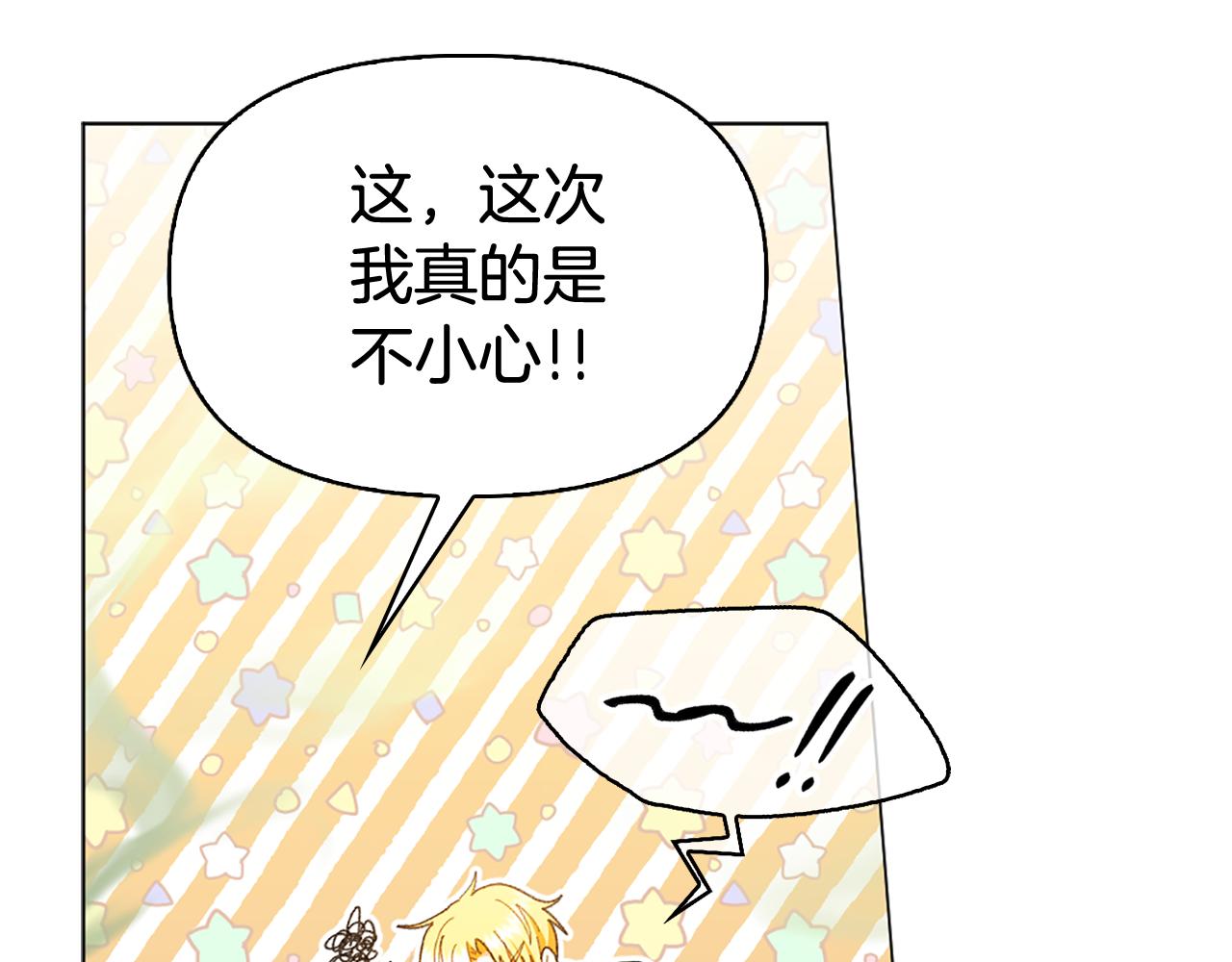 第17话 火灾突发！92