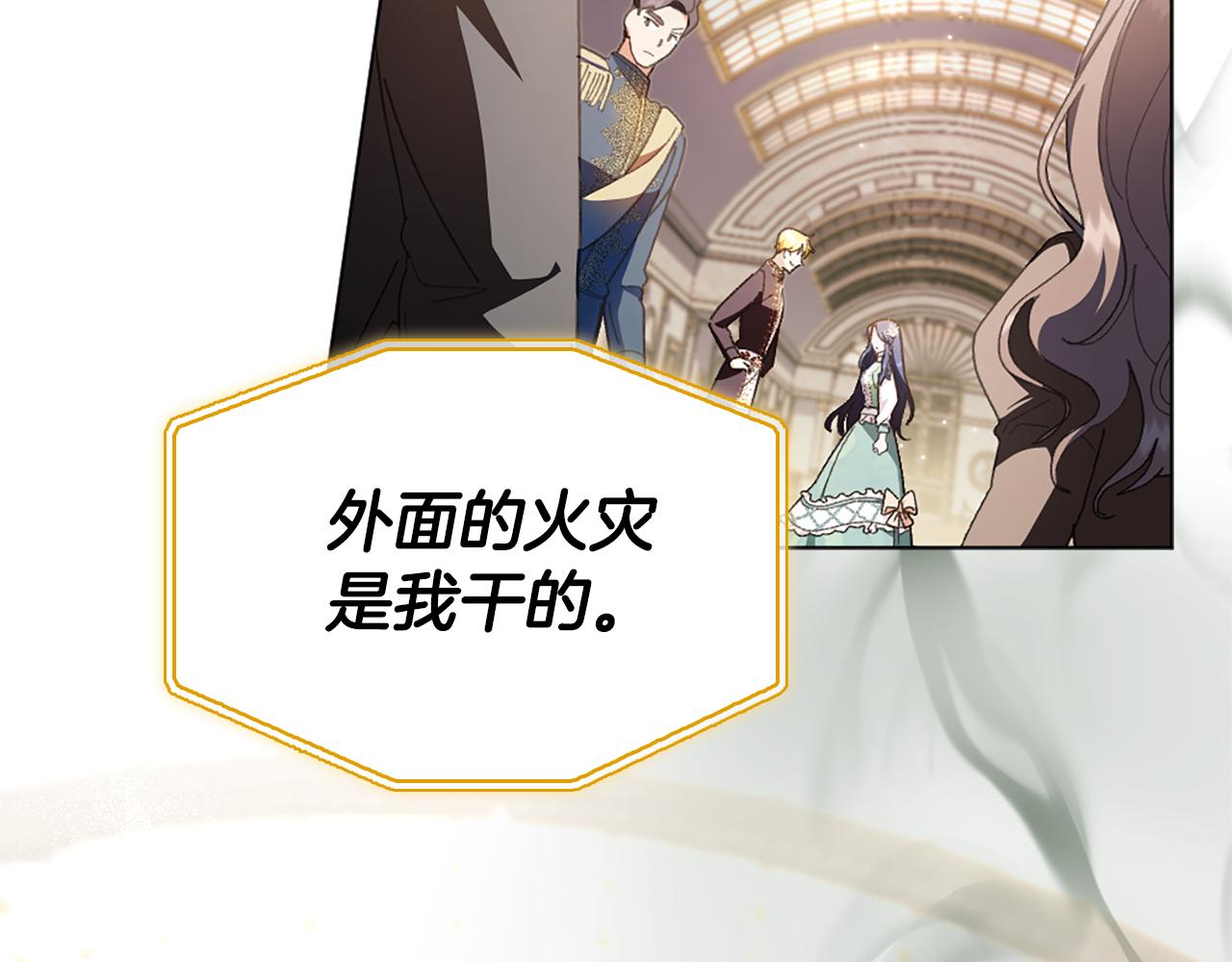 第17话 火灾突发！96