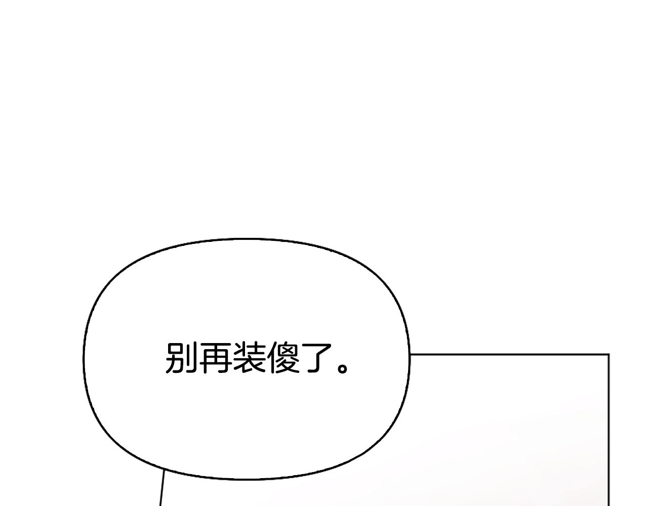 第18话 布下陷阱110