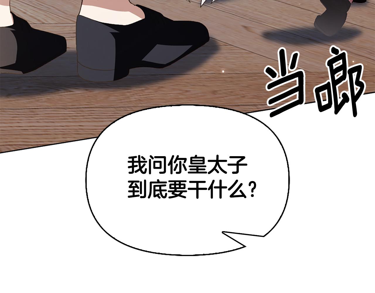 第18话 布下陷阱114