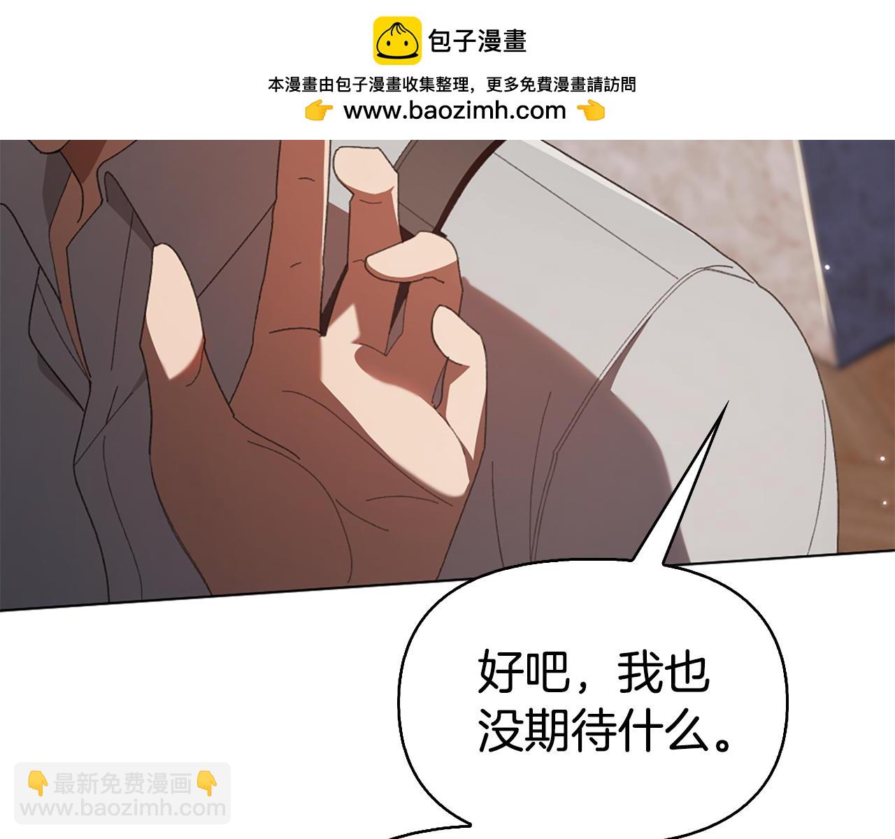 第18话 布下陷阱121