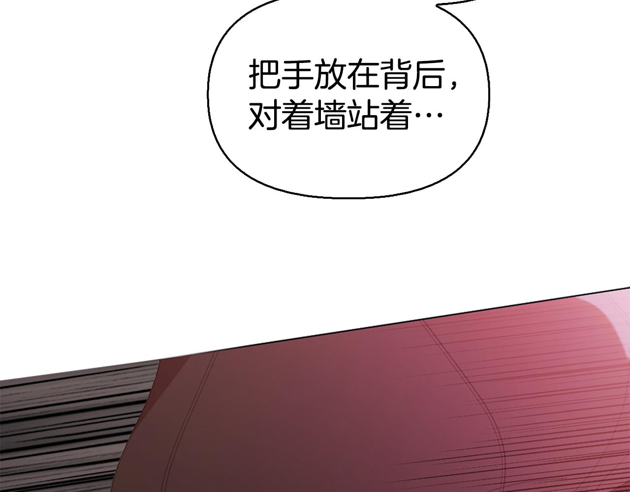 第18话 布下陷阱122