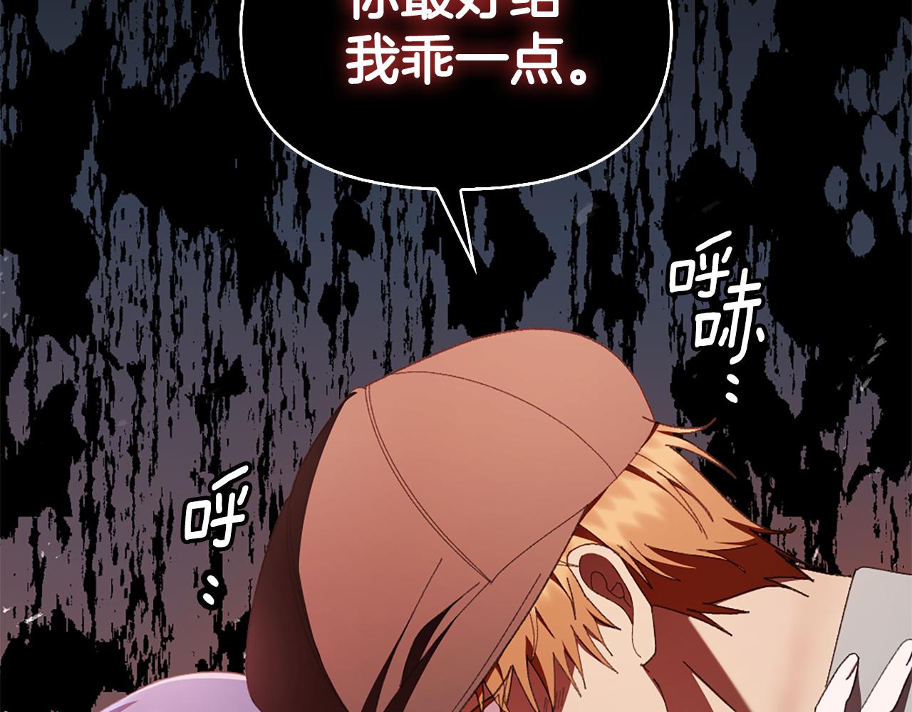 第18话 布下陷阱149