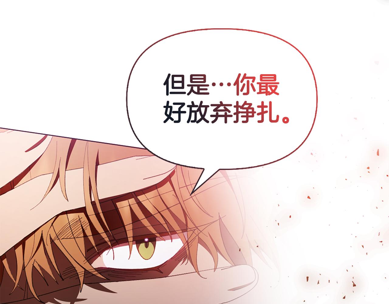 第18话 布下陷阱170