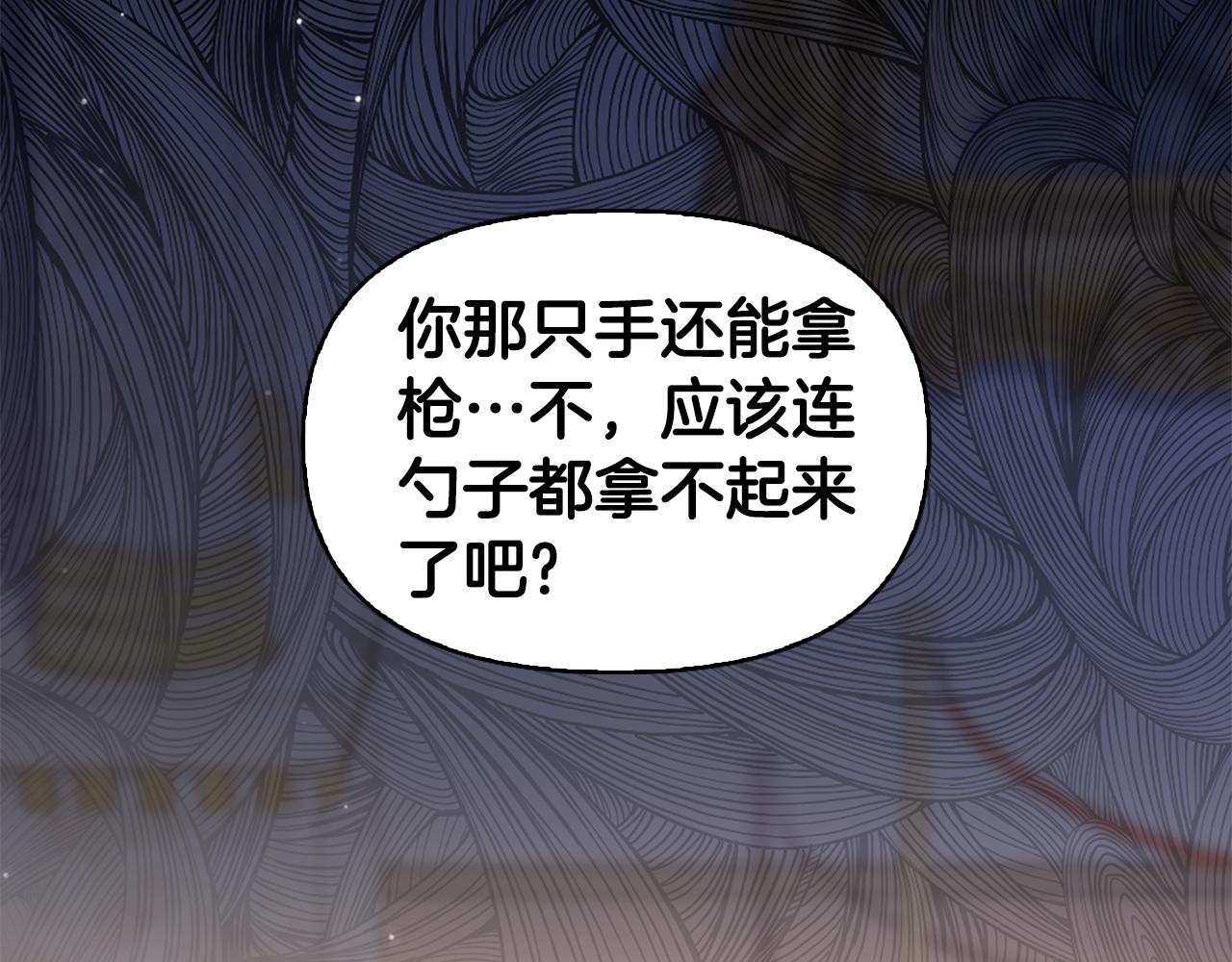 第18话 布下陷阱172