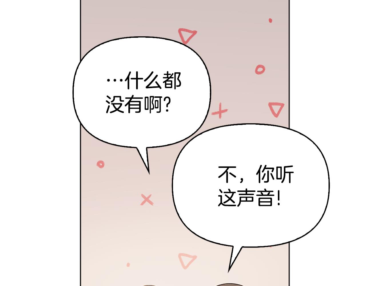 第18话 布下陷阱19