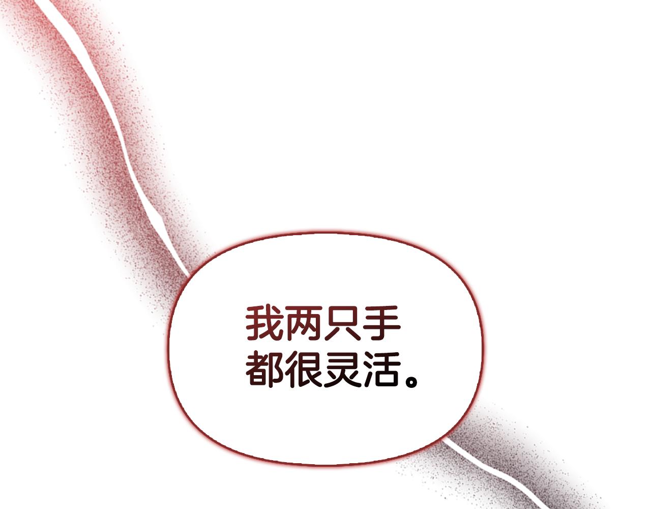 第18话 布下陷阱204
