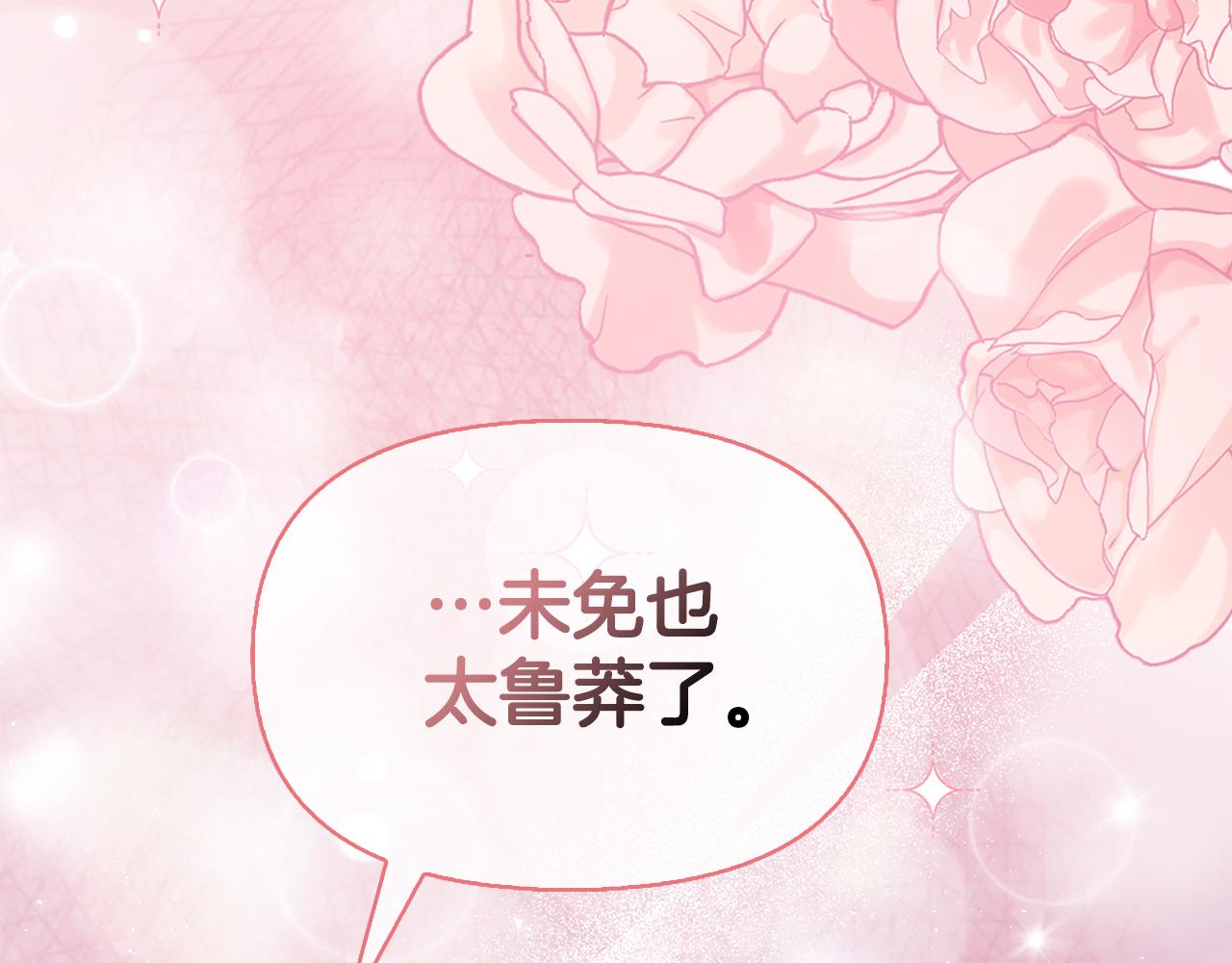 第18话 布下陷阱231