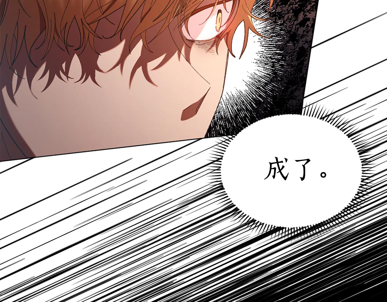 第18话 布下陷阱56