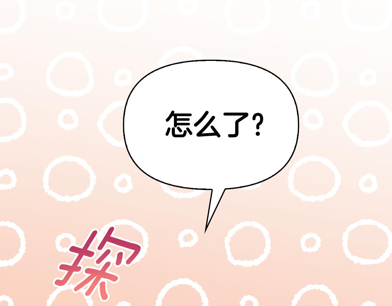第18话 布下陷阱6