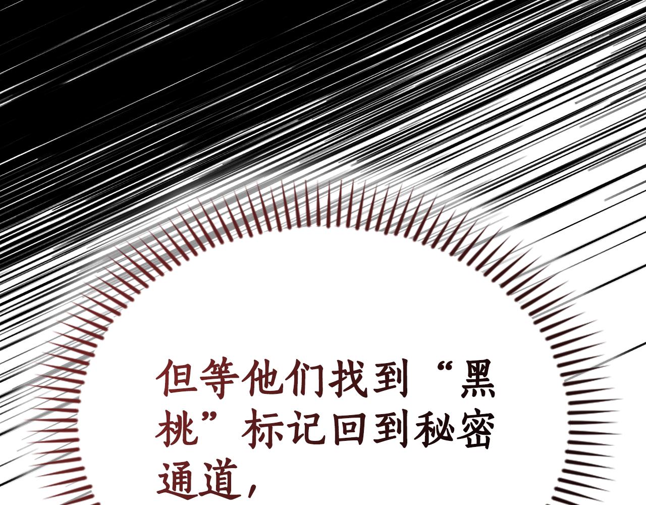 第18话 布下陷阱62