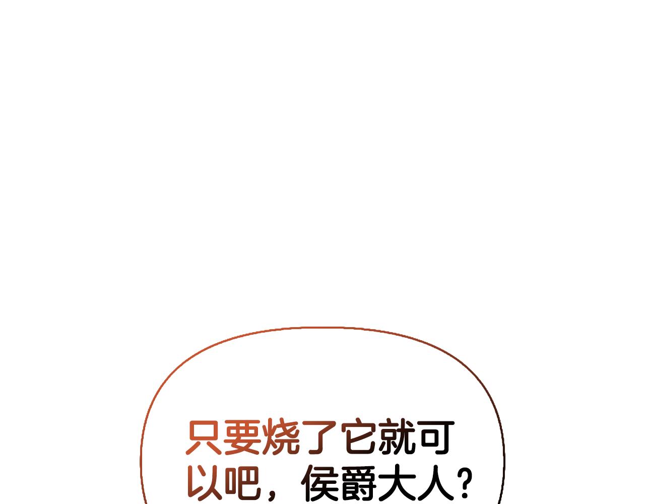 第18话 布下陷阱68