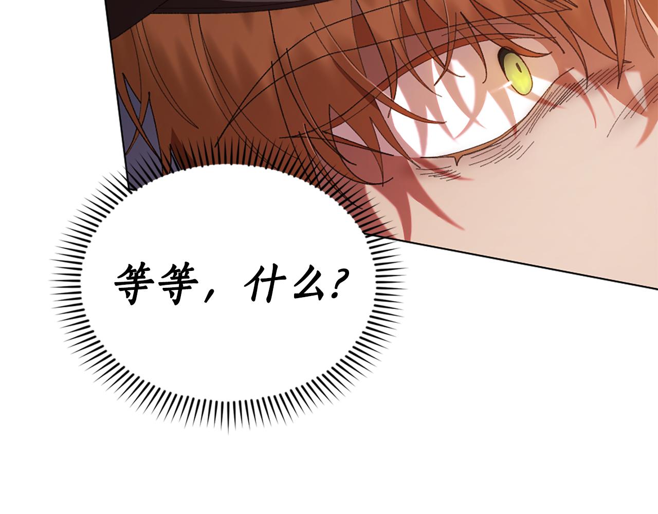第18话 布下陷阱70