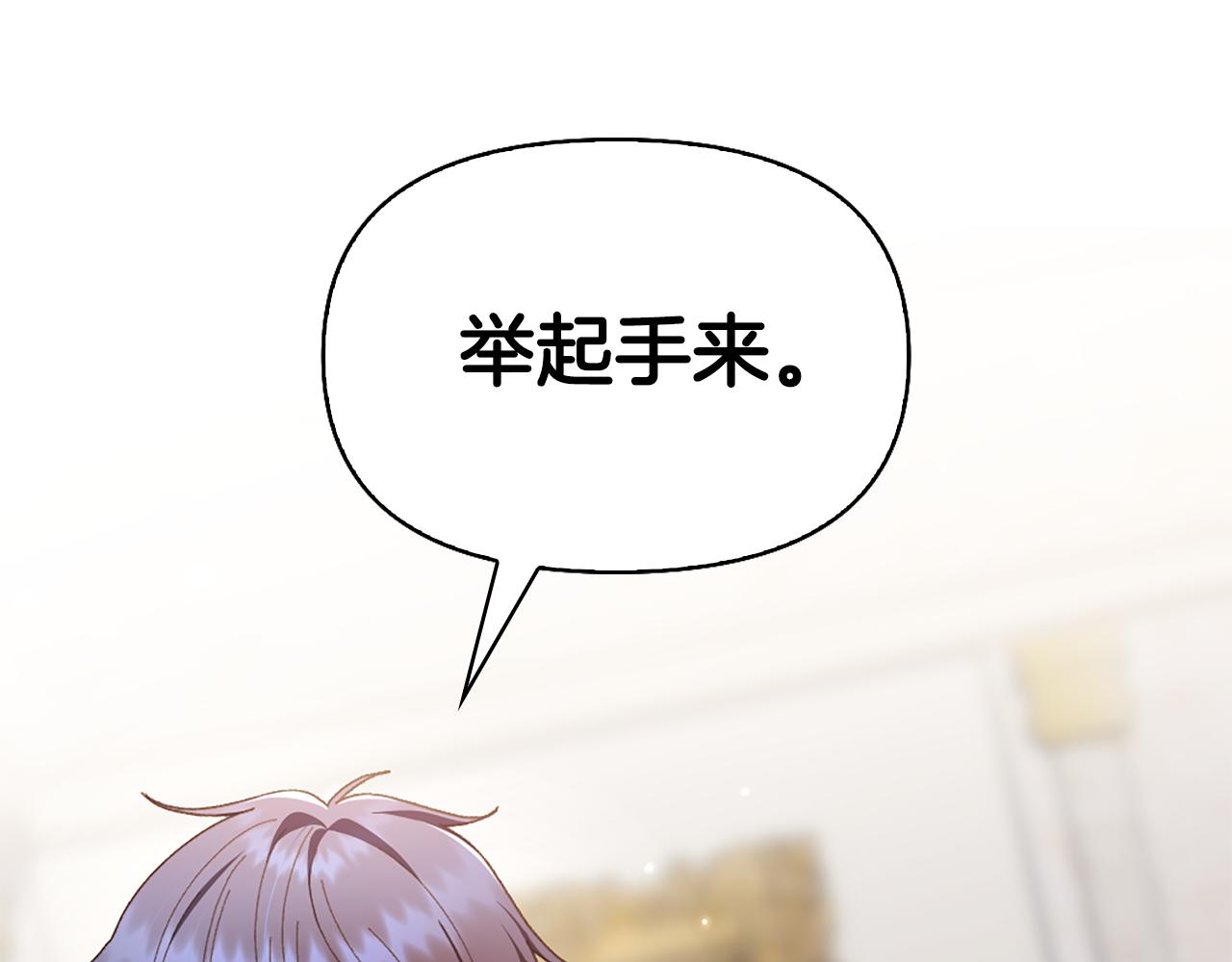 第18话 布下陷阱83