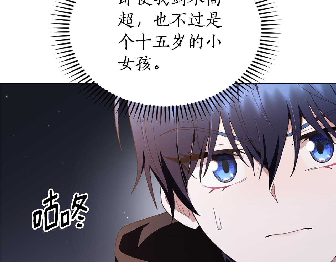 第18话 布下陷阱86