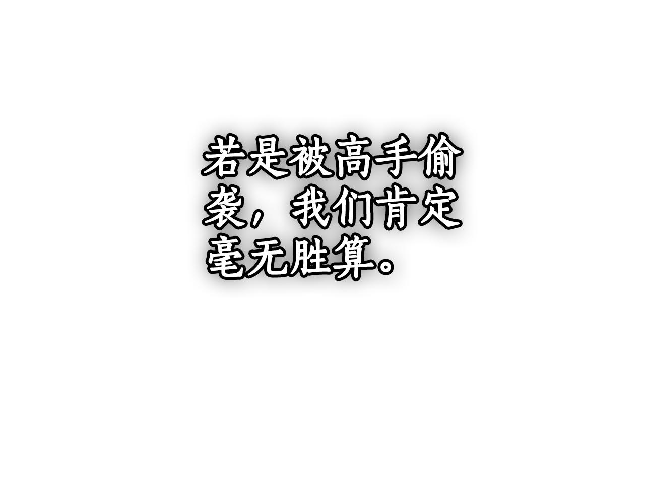 第18话 布下陷阱90