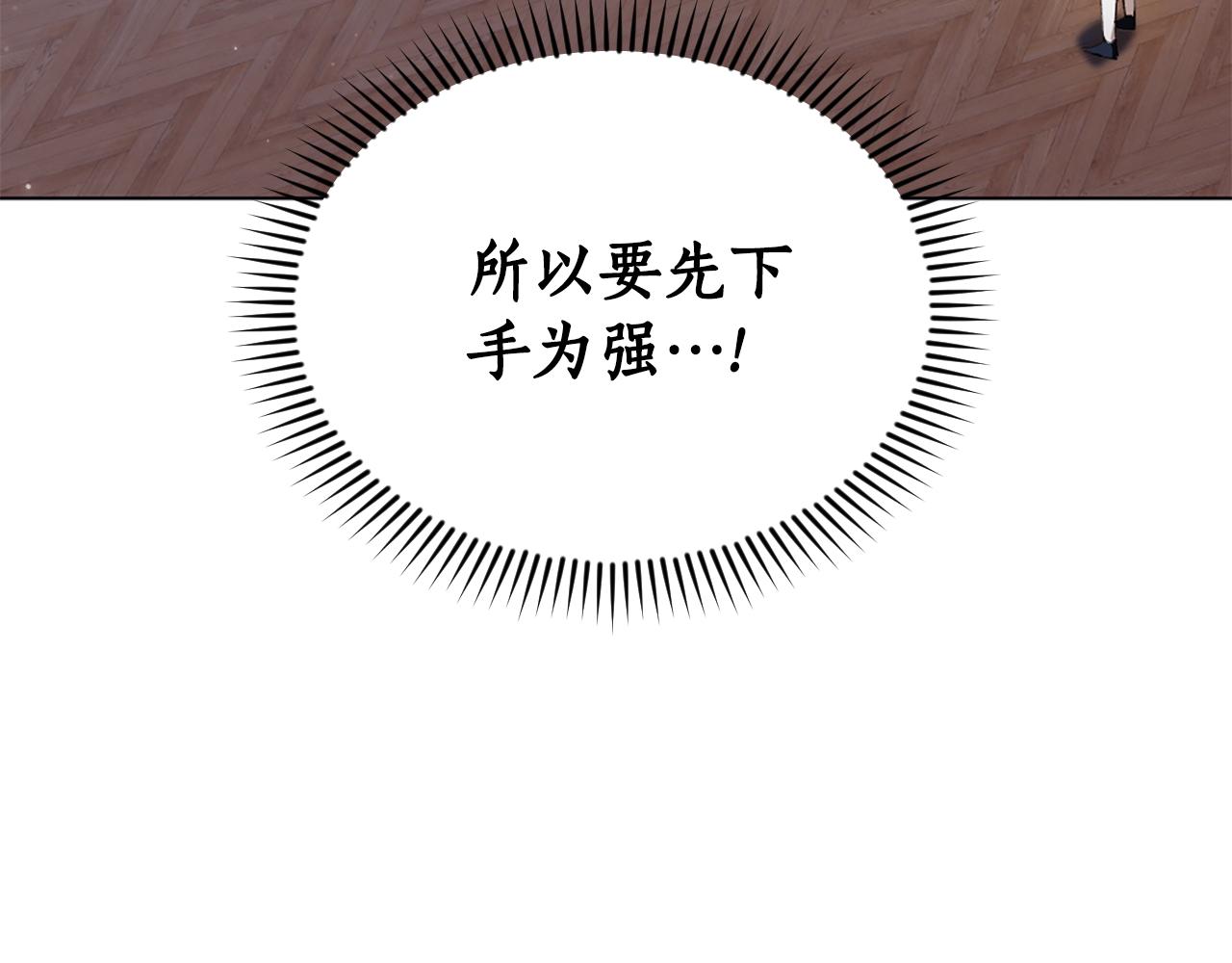 第18话 布下陷阱93