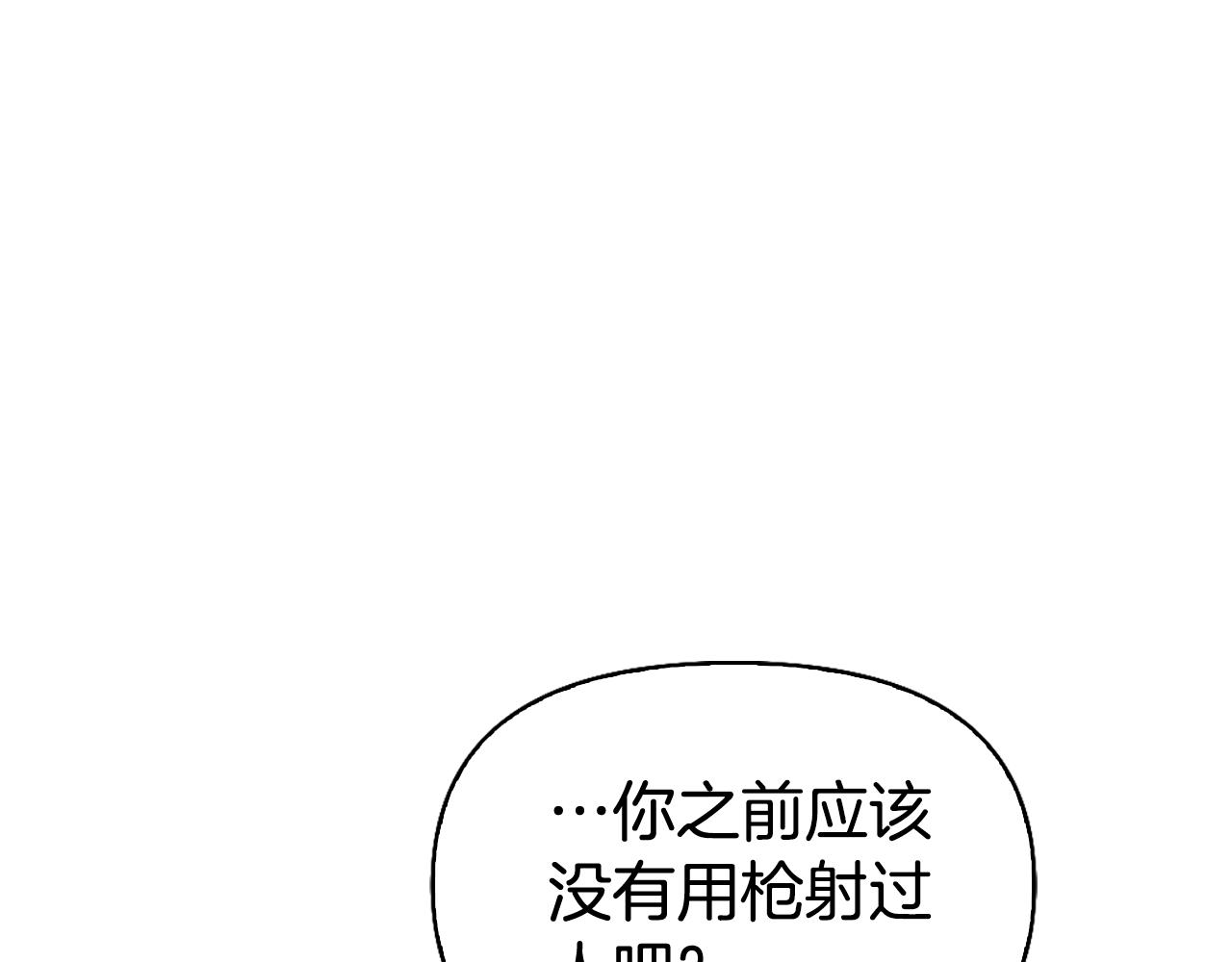 第18话 布下陷阱95