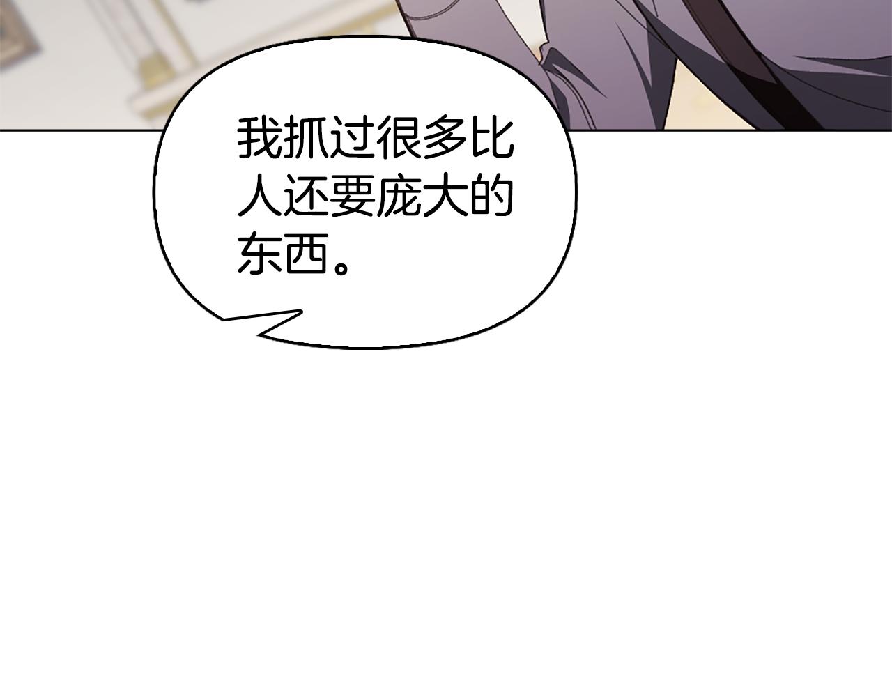 第18话 布下陷阱97