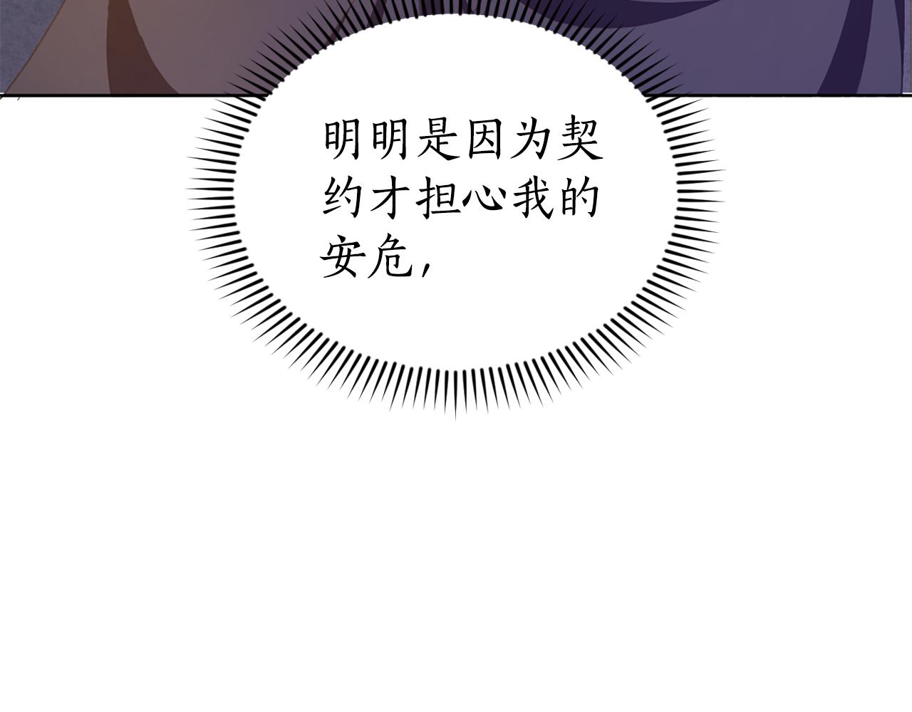 第19话 我喜欢你109