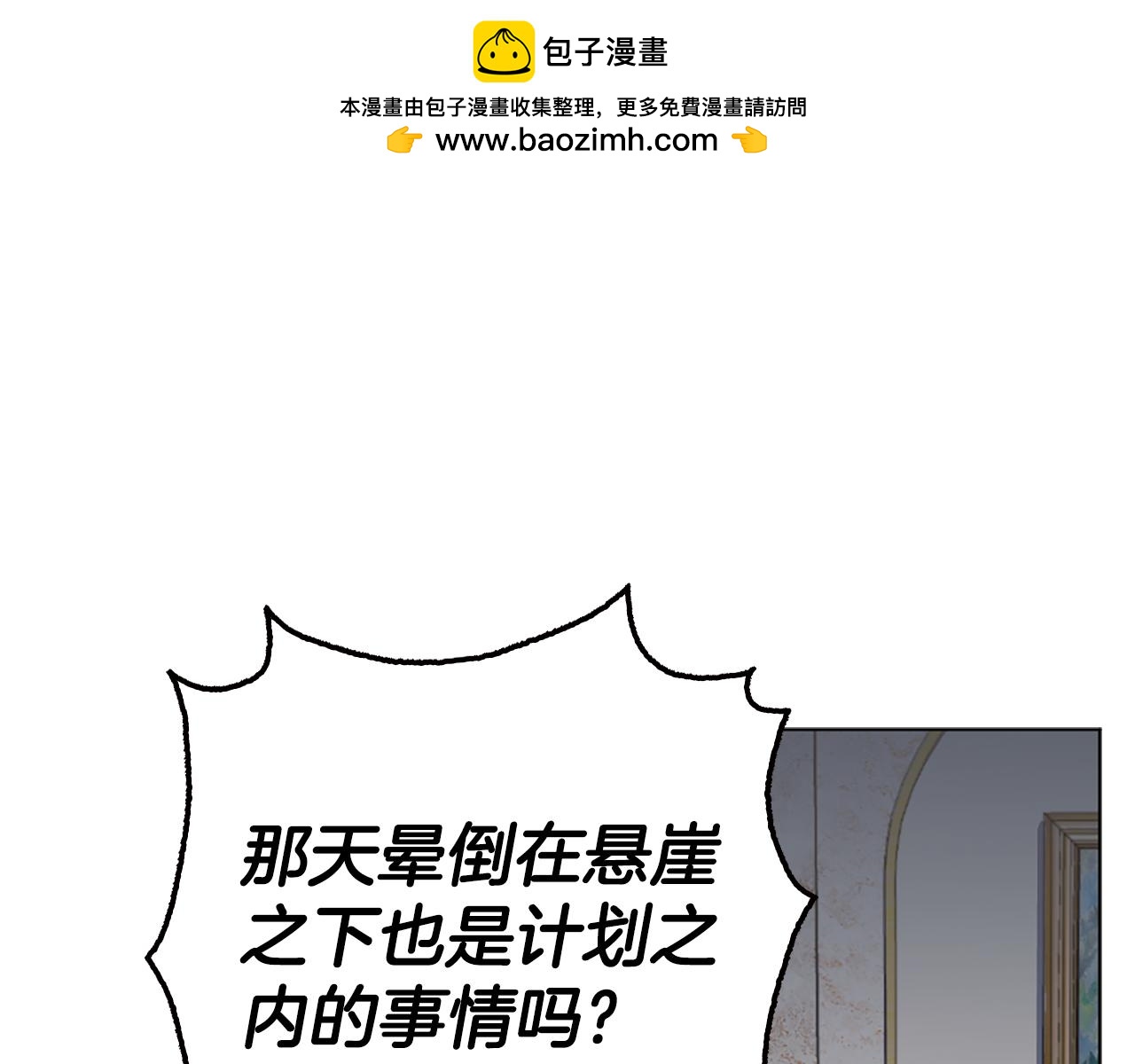 第19话 我喜欢你76