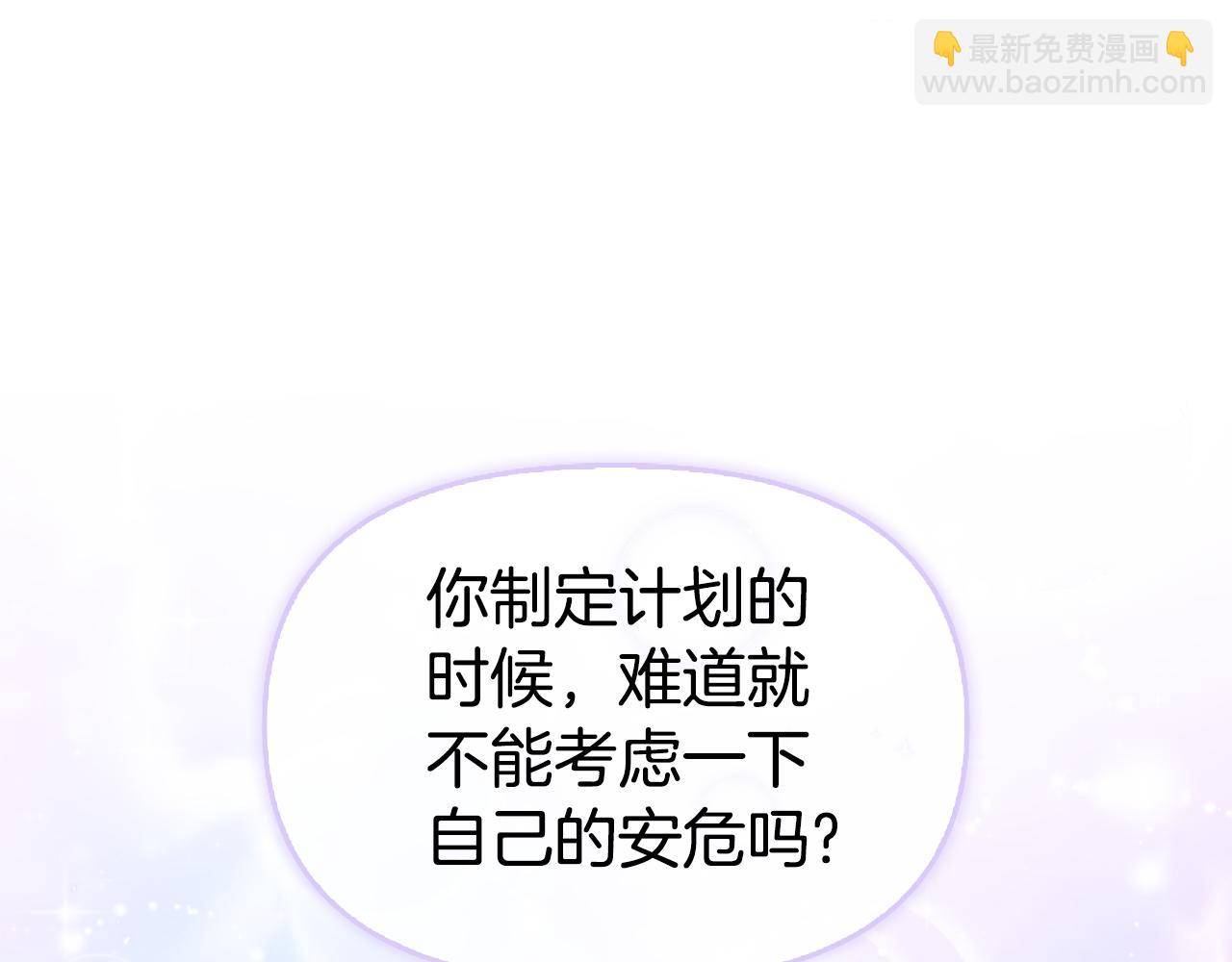 第19话 我喜欢你99