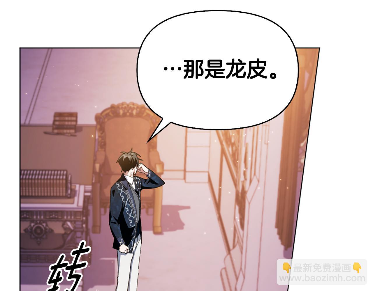 第20话 龙之契约148