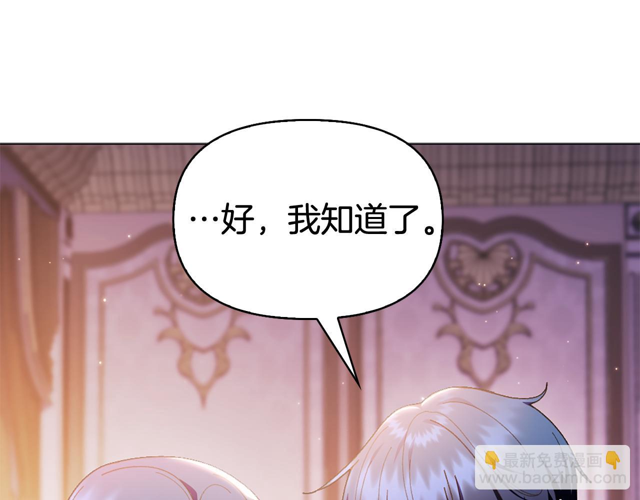 第20话 龙之契约154