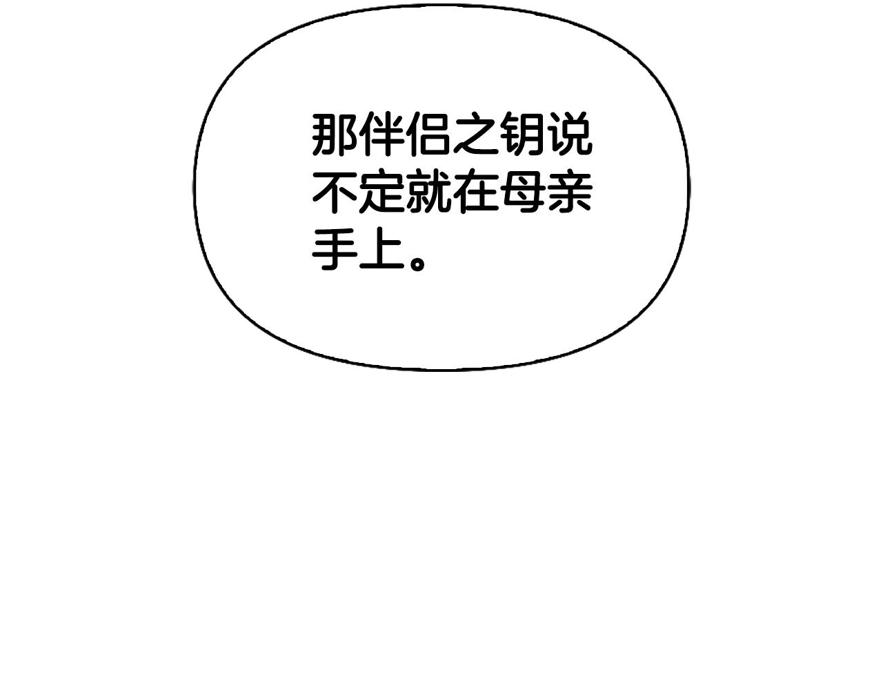 第20话 龙之契约170