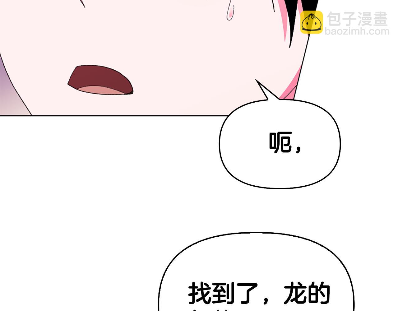 第20话 龙之契约182