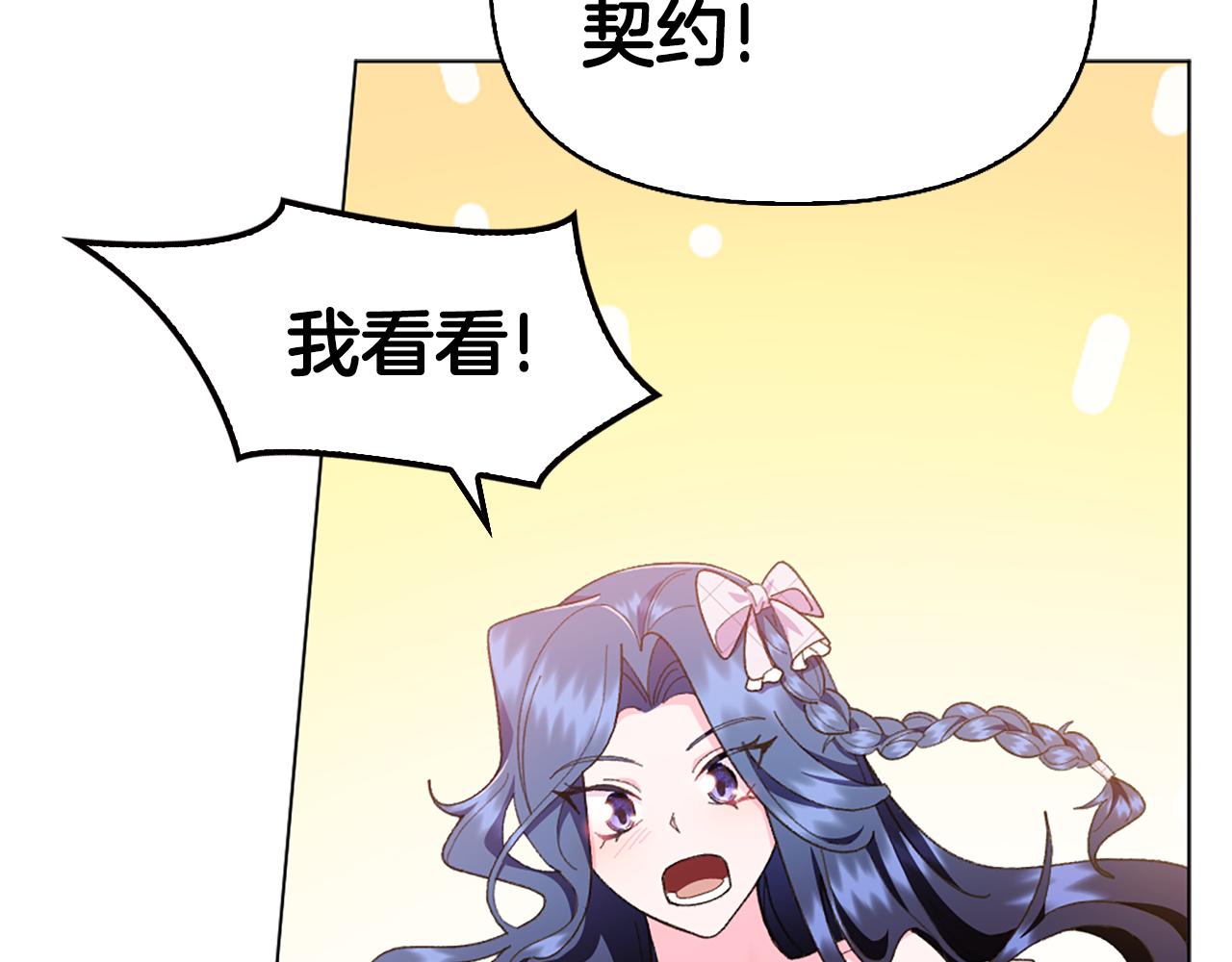 第20话 龙之契约183
