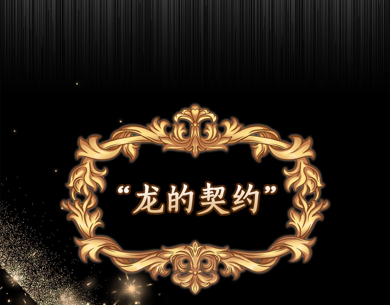 第20话 龙之契约187
