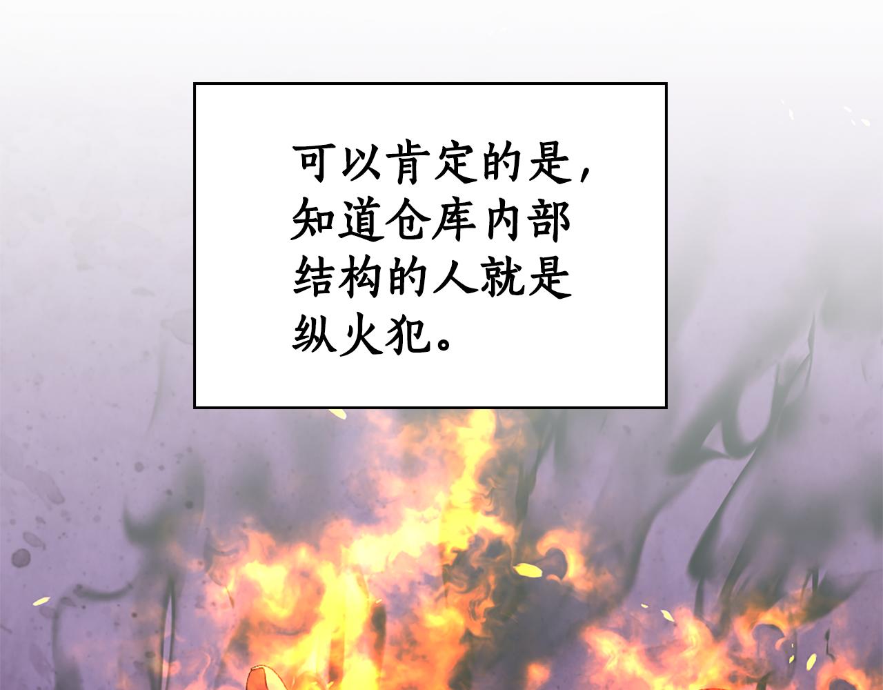 第20话 龙之契约19