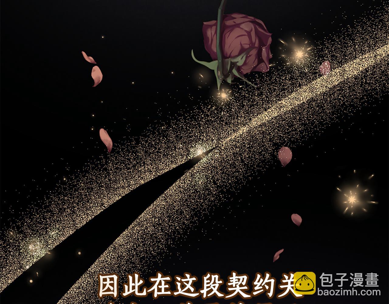 第20话 龙之契约197