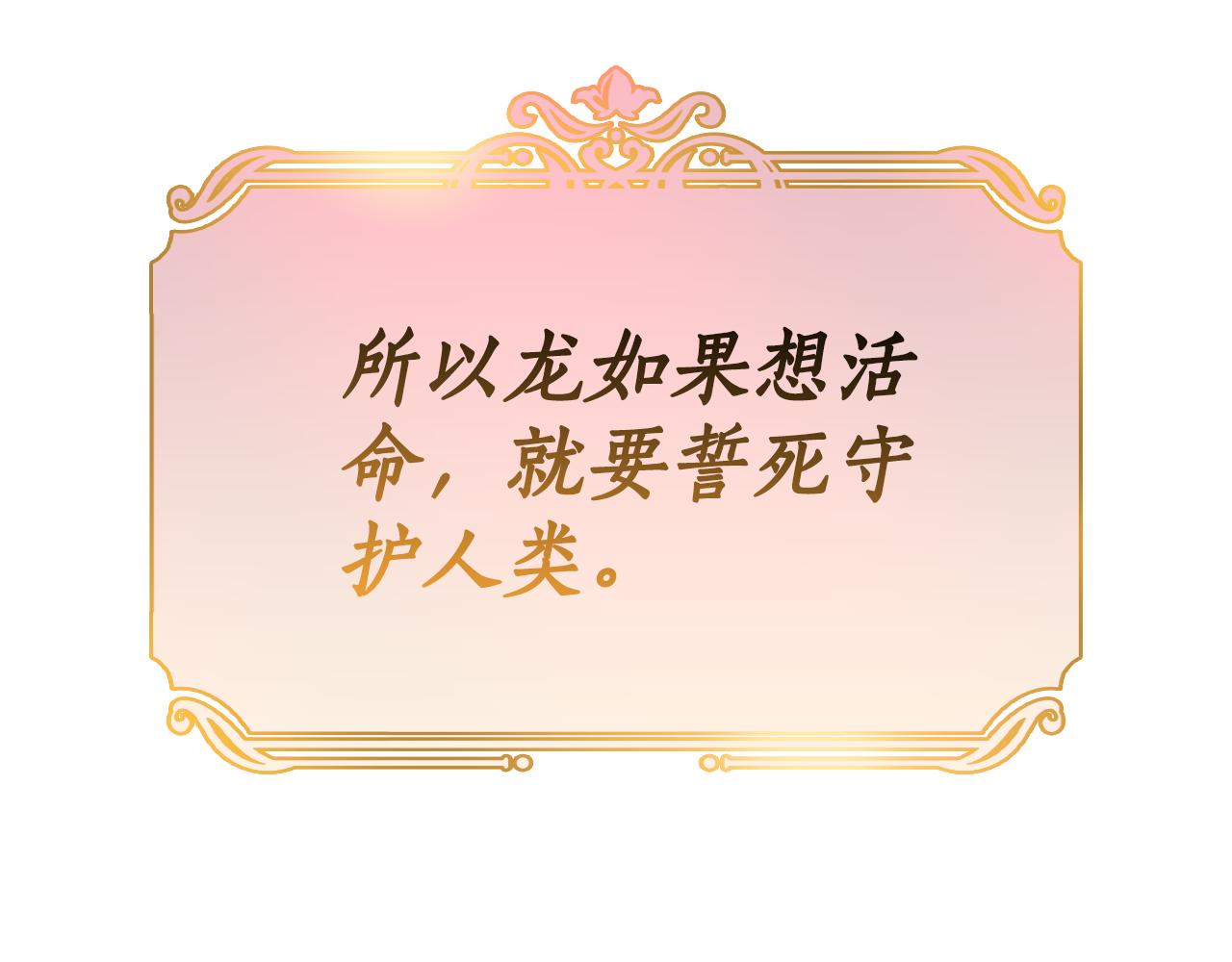 第20话 龙之契约205