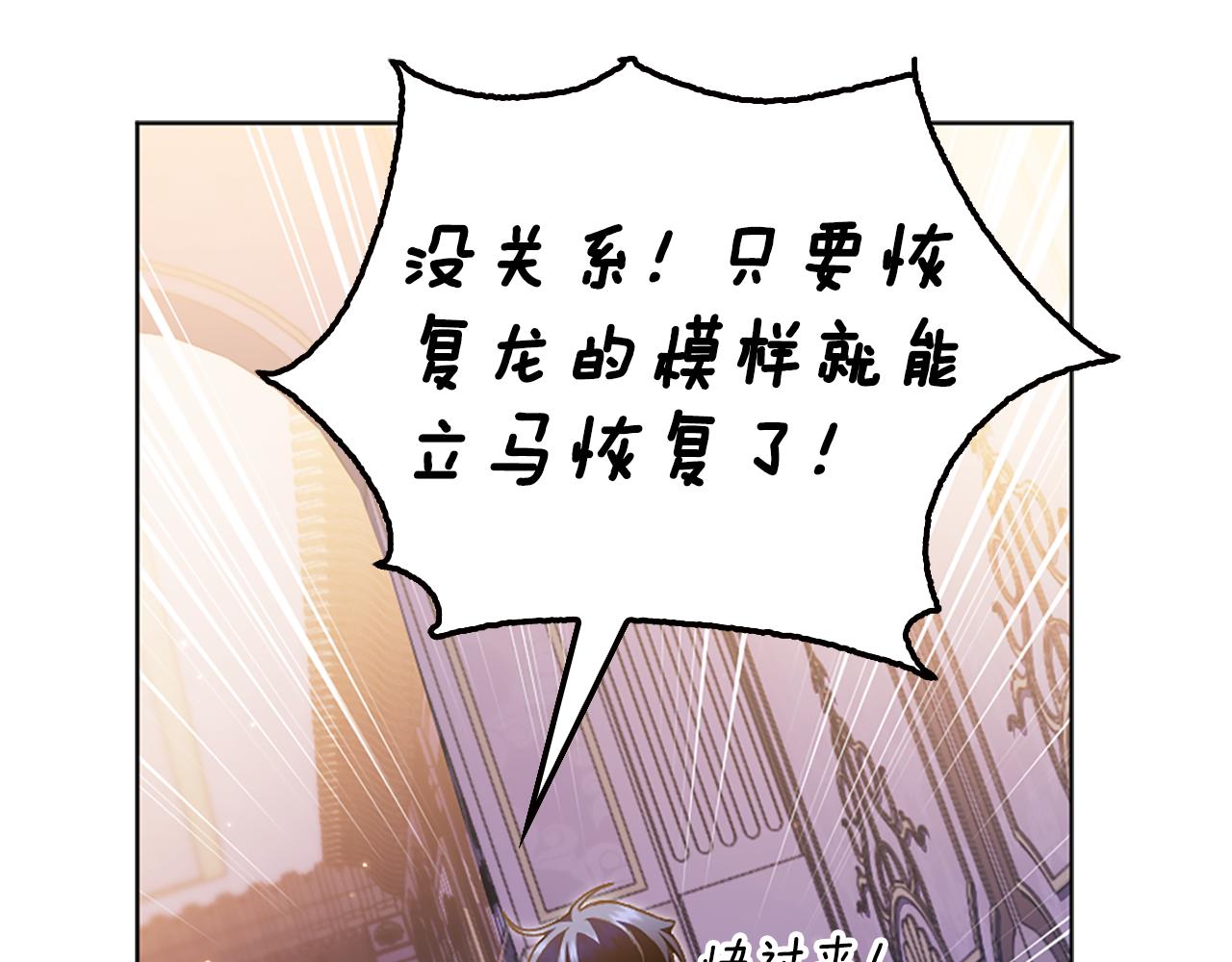 第20话 龙之契约69