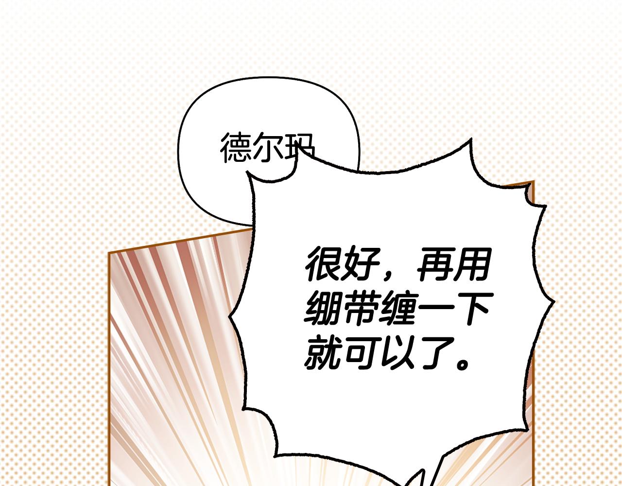 第20话 龙之契约81